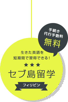 HPにも書いてあります！