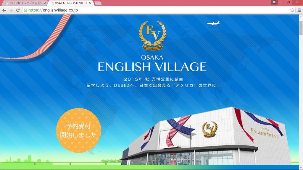 日本初上陸で話題のosaka English Village イングリッシュビレッジ に行ってきました フィリピン現地情報 セブ留学アカデミー 日本初上陸で話題のosaka English Village イングリッシュビレッジ に行ってきました フィリピン現地情報 セブ留学アカデミー