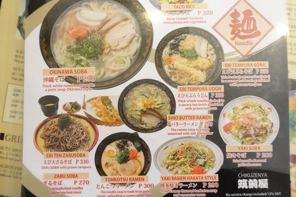 ラーメン