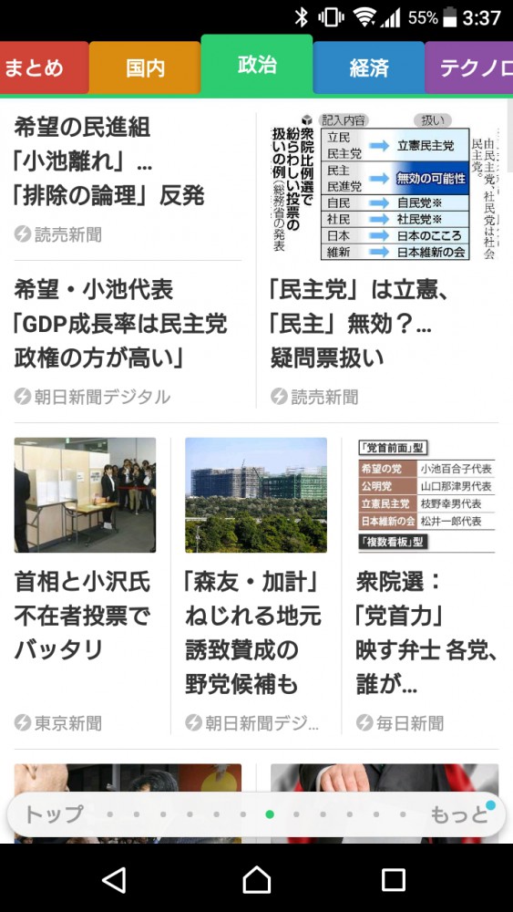 日本語版の画面