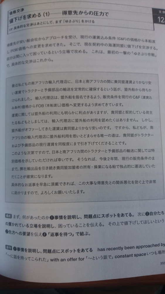 まずは日本語の文章を自分なりに英訳してみる