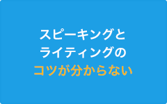 IELTSの勉強の何から手を付けていいかわからない